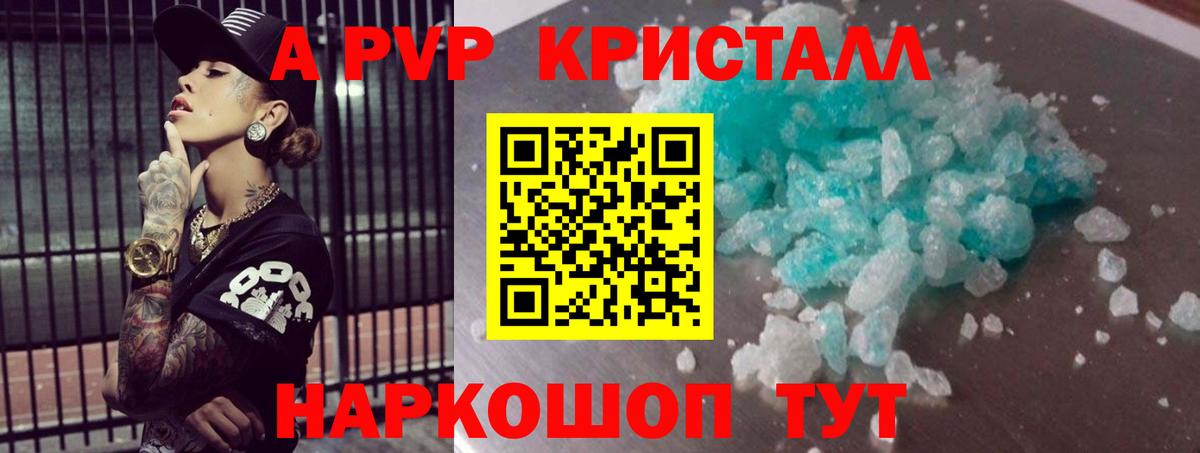 Карабулак  Alfa_PVP крисы CK  Вход с VPN  А ПВП Crystall 