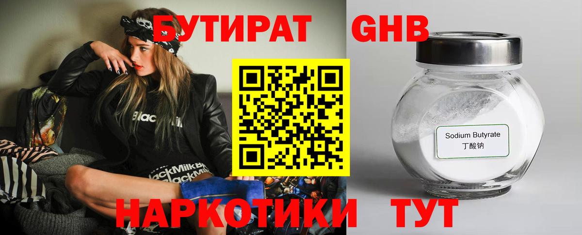 БУТИРАТ  БУТИРАТ оксана  Вход с VPN  Карабулак 