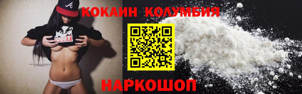 COCAIN Боливия  Вход с VPN  COCAIN Columbia  Карабулак 