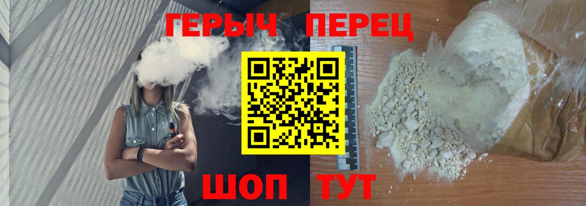 Героин хмурый  ГЕРОИН  Карабулак  Вход с VPN 