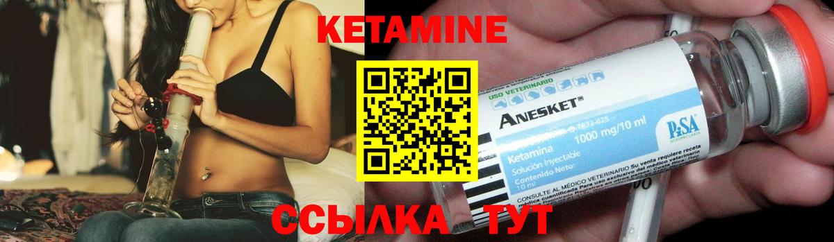 Кетамин ketamine  Вход с VPN  Карабулак 
