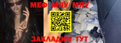мефедрон мука Комсомольск-на-Амуре