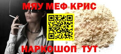мефедрон мука Комсомольск-на-Амуре