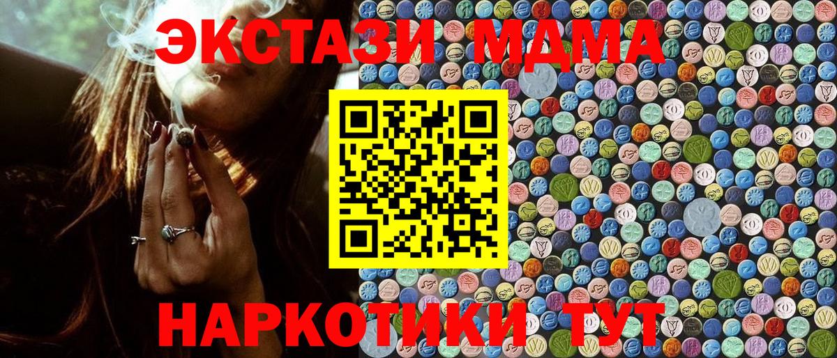 Карабулак  MDMA  МДМА Molly  Вход с VPN  МДМА VHQ 