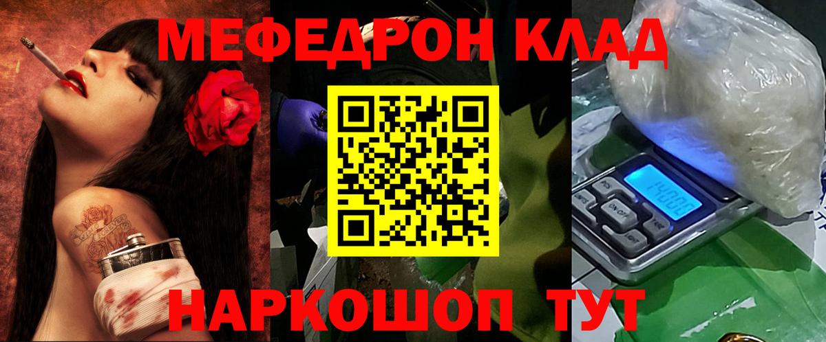 Меф мука Карабулак