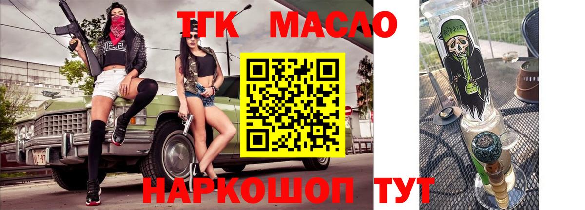 Дистиллят ТГК Wax  ТГК гашишное масло  Вход с VPN  Карабулак 